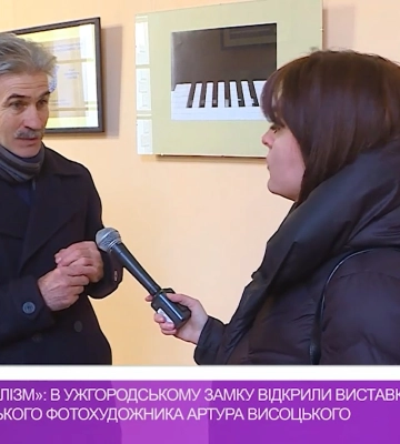 В Ужгородському замку відкрили виставку світлин польського фотохудожника Артура Висоцького