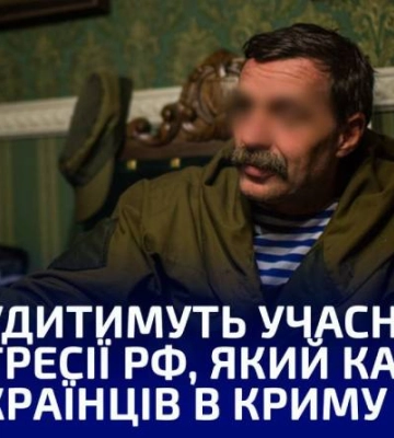 Встановлено особу бойовика, який катував українців у Криму