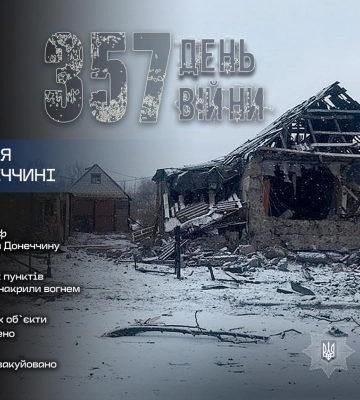 Поліція Донеччини продовжує документувати воєнні злочини рф