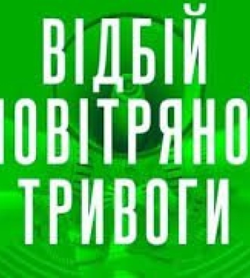На Закарпатті – повітряна тривога