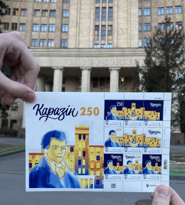 В Харькове презентовали марки в честь основателя Каразинского университета