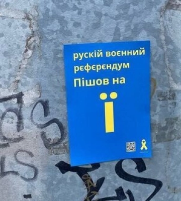 Активисты &quot;Желтой Ленты&quot; расклеили патриотические листовки в оккупированном Бердянске. ФОТОрепортаж
