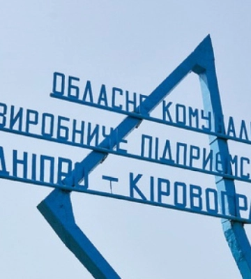 У Кропивницькому колишньому очільнику водоканалу повідомили про підозру