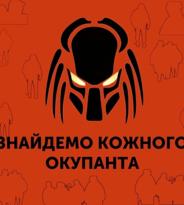Знайдемо кожного окупанта: в Луцьку оголосили великий збір на тепловізори