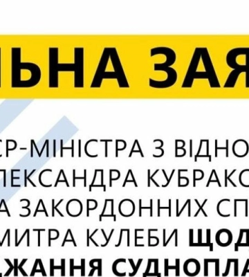 Росія перешкоджає вивозити зерно з портів Одеси