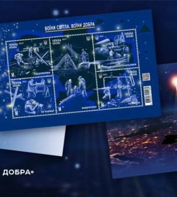 У Запоріжжі можна придбати красиві поштові марки, присвячені комунальникам