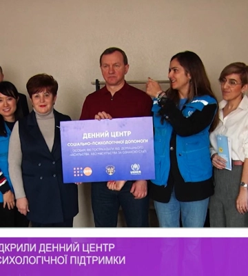 В Ужгороді відкрили денний центр соціально-психологічної підтримки (відео)