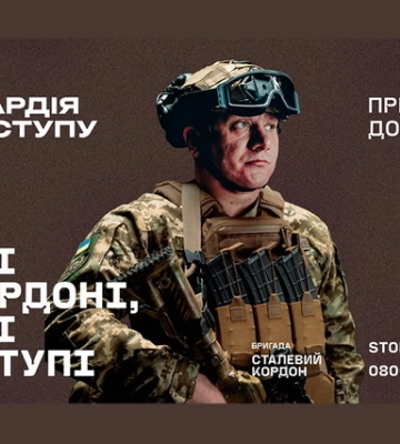 У Держприкордонслужбі продовжує формуватися 15 мобільний загін «СТАЛЕВИЙ КОРДОН»