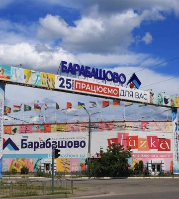 Ринок “Барабашово” як існував, так і існуватиме – заява Харківської міськради