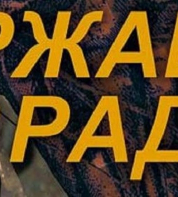Дело бывшего майора полиции из Лимана за совершение государственной измены отправлено в суд