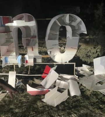 П&amp;#039;яний водій спотворив популярну фотозону у селищі Запорізької області