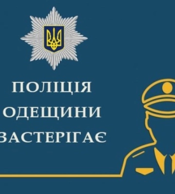 В Одесі почастішали крадіжки телефонів