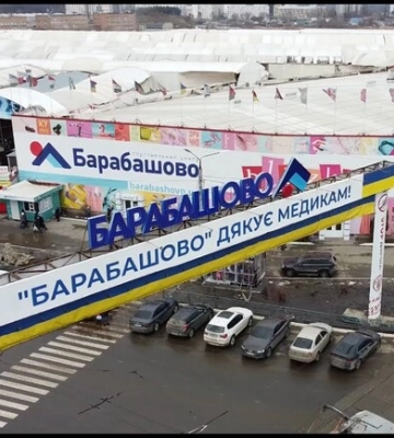 В горсовете сообщили о будущем рынка «Барабашово»