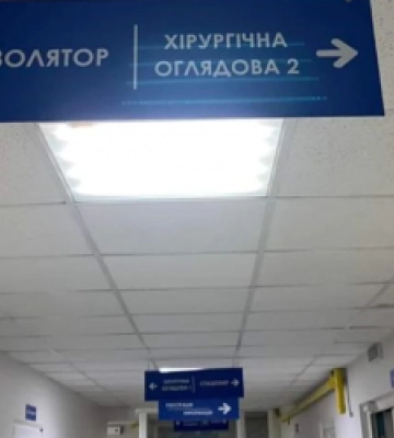 У львівському Охматдиті відкрили реконструйоване приймальне відділення