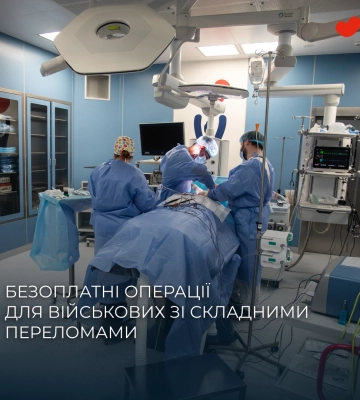У клініці &quot;Добробут&quot; в Києві безкоштовно оперуватимуть бійців з тяжкими переломами: деталі програми