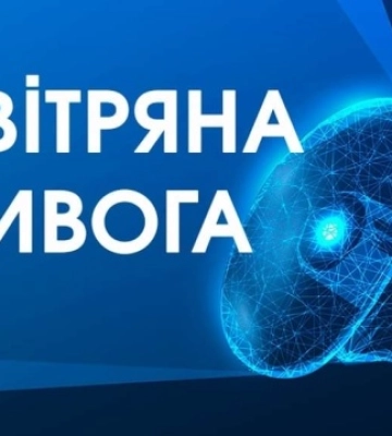 У напрямку Дніпропетровщини рухаються «Шахеди», в області оголосили тривогу