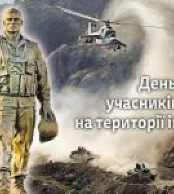 Майже сотня воїнів-афганців Рівненщини — на фронті