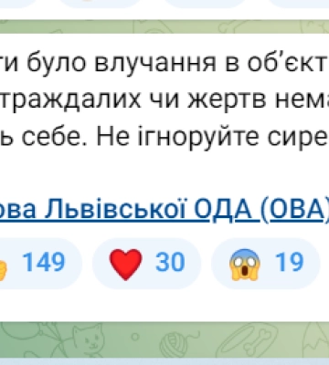 Нічні вибухи на Львівщині: що відомо про атаку окупантів 16 лютого