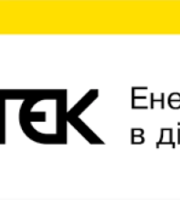 Укренерго на одну добу 16 лютого скасує обмеження споживання електроенергії на Дніпропетровщині