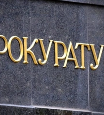 На Кіровоградщині за шахрайство судитимуть членів злочинної групи