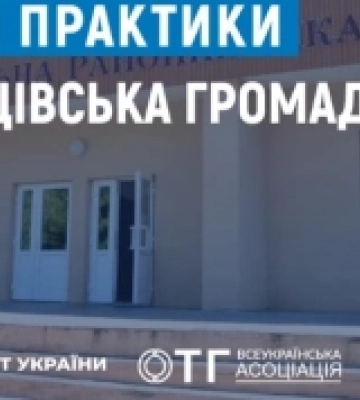 Підгайцівська громада увійшла до кращих практик України з організації меддопомоги