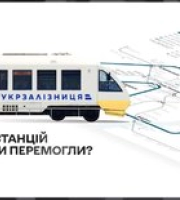 Киев проголосовал за новые названия остановок городской электрички – список победителей