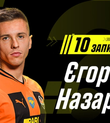 Егор НАЗАРИНА: «Мечтаю, чтобы на Донбасс Арене прозвучал гимн Украины»