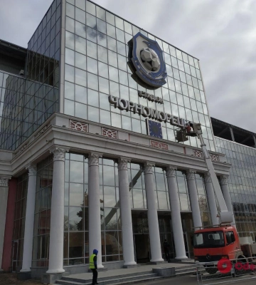 Стадион «Черноморец» сменил название с русского на украинское (фотофакт)