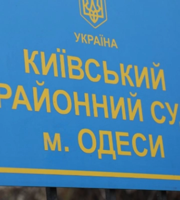 Киевский районный суд города Одессы подытожил результаты работы за год: видео