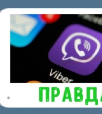 Правда про те, що повістки до суду надсилатимуть у Viber