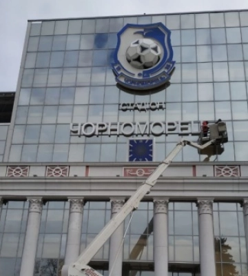 На фасаді одеського стадіону &quot;Чорноморець&quot; змінюють назву