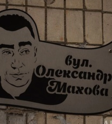В Киеве почтили память погибшего журналиста Махова: фото