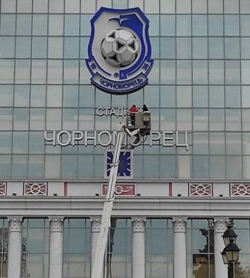 Стадион «Черноморец» сменил название с русского на украинское (фотофакт)
