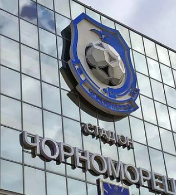 Стадион «Черноморец» сменил название с русского на украинское (фотофакт)