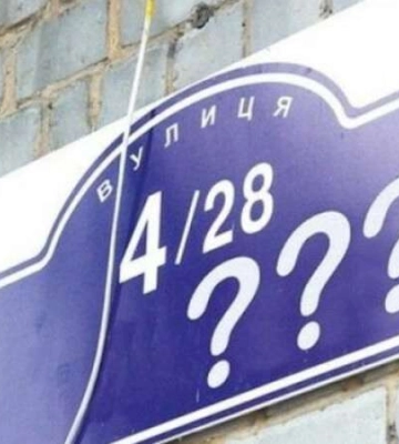 Набережна Нової Армії. У Дніпрі збираються змінити назви 27 вулиць та провулків (Список)