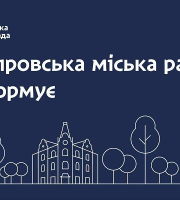 Інформація щодо ситуації з водо- і теплопостачанням у Дніпрі станом на 14:00 16 лютого