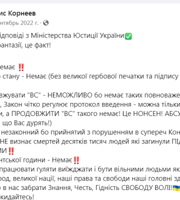 Полтавського блогера Дениса Корнєєва, якого звинувачують у роботі на росіян,  суд  на два місяці відправив до СІЗО