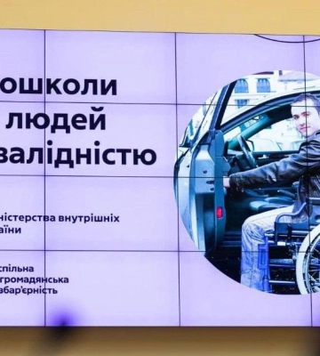 На Полтавщині можуть відкрити автошколи для людей з інвалідністю