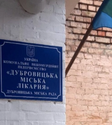 Екологи: міська лікарня у Дубровиці завдала шкоди довкіллю