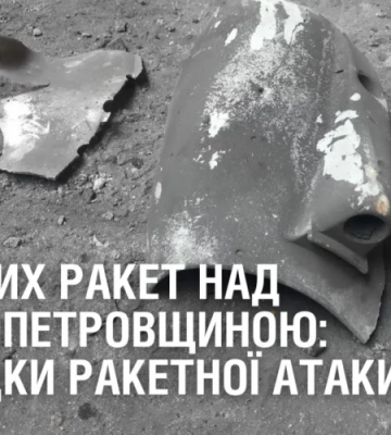Над Дніпропетровщиною збили 9 крилатих ракет