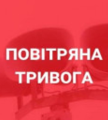 Вдруге за день: Україною знову шириться повітряна тривога