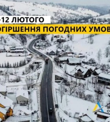 11-12 лютого прогнозують погіршення погодних умов на Закарпатті