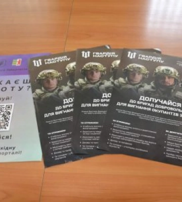 На Закарпатті продовжується набір добровольців у рамках проєкту «Гвардія наступу» для посилення сил оборони України і&amp;hellip;