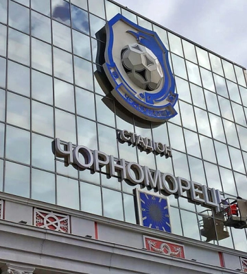 Теперь на украинском. В Одессе заменили вывеску на стадионе &quot;Черноморец&quot;