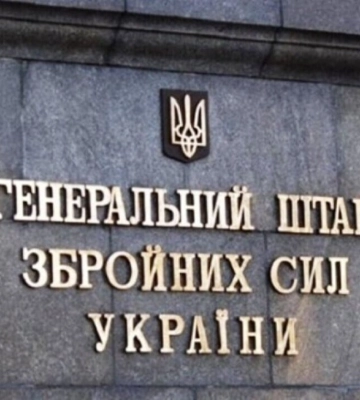 Генштаб: за прошедшие сутки наши воины отбили более 60 атак противника