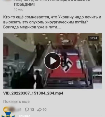 На Кіровоградщині СБУ викрила двох проросійських пропагандистів 