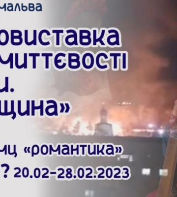 У Сумах відкриють фотовиставку «43 миттєвості війни. Сумщина»