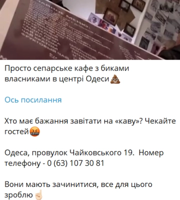 В одеському  кафе відмовили обслуговувати українською,- ВІДЕО