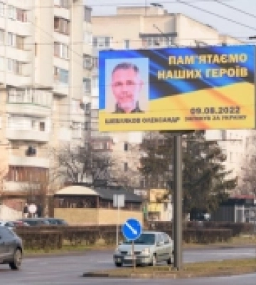 У Луцьку на рекламних екранах розмістили фото полеглих захисників. ФОТО