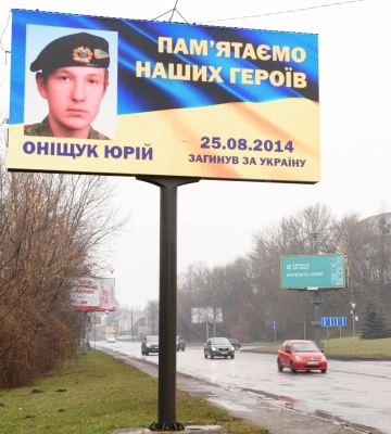 У Луцьку розмістили борди в пам’ять про наших Героїв (Фото)